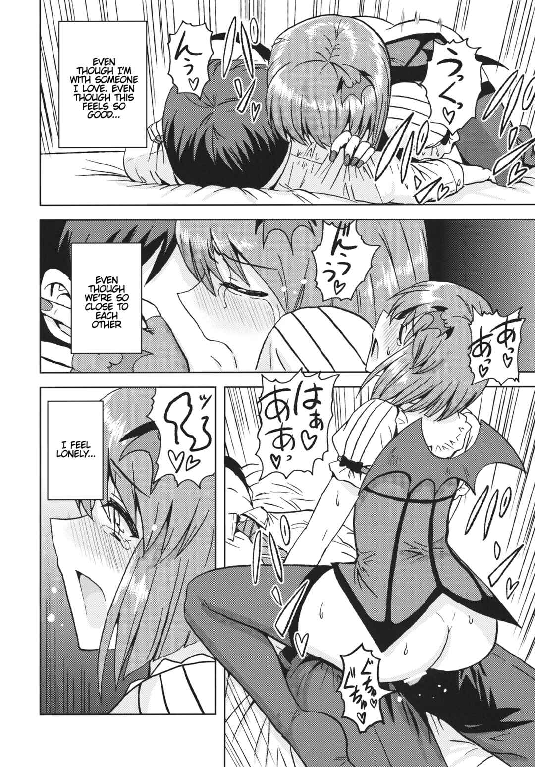 Page 15 Chapter Unknown_015a THE iDOLM@STER - Yowaki na Vampire (Doujinshi)