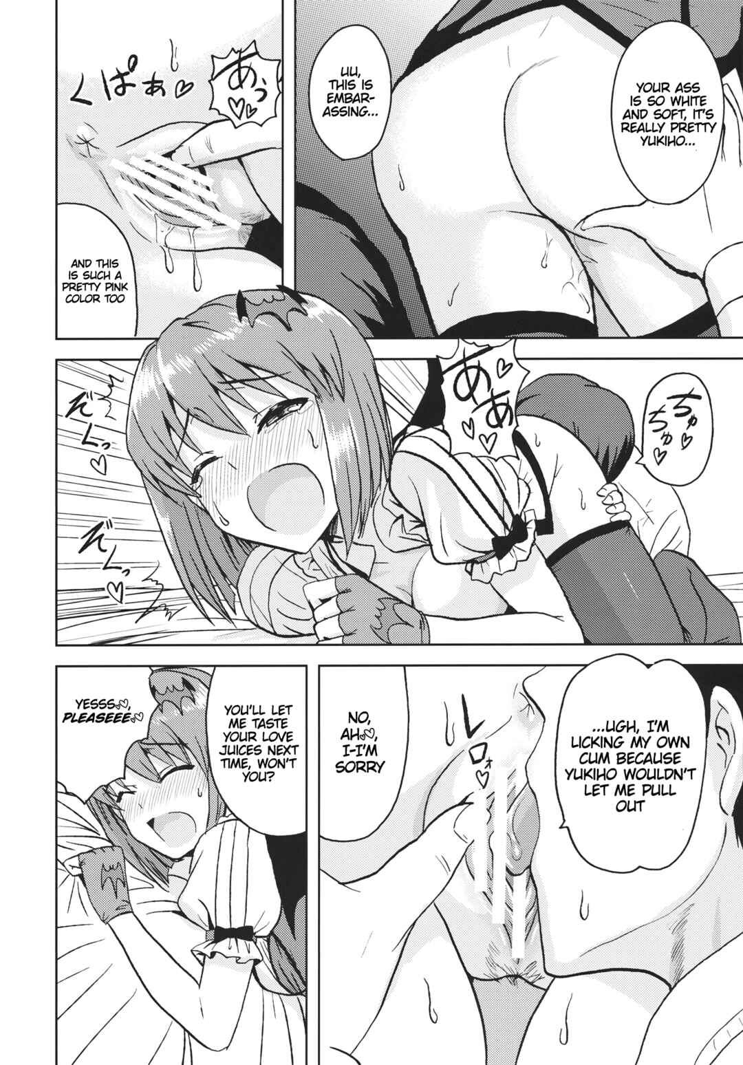 Page 23 Chapter Unknown_015a THE iDOLM@STER - Yowaki na Vampire (Doujinshi)