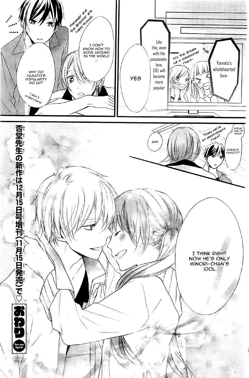 Page 31 Chapter 2 Naisho ja Tarinai yo