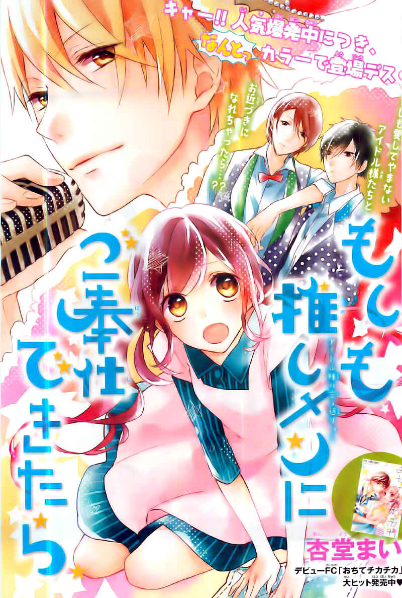 Page 4 Chapter 2 Naisho ja Tarinai yo