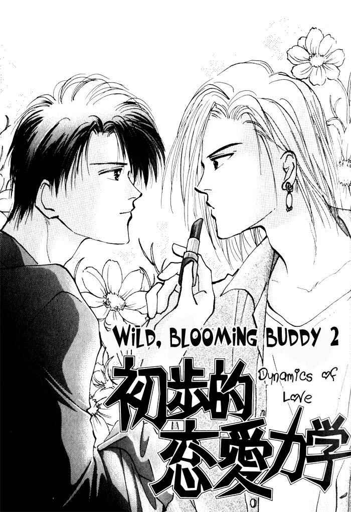 Page 6 Chapter 2 Renai Jikaku Shoujou
