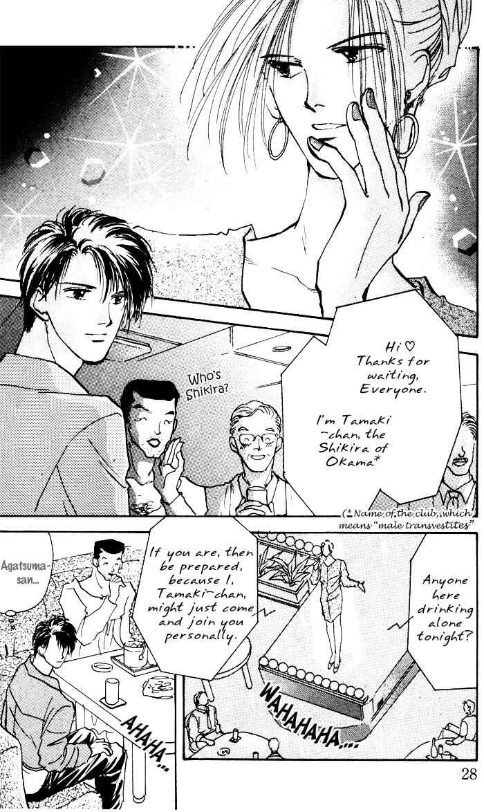 Page 7 Chapter 2 Renai Jikaku Shoujou