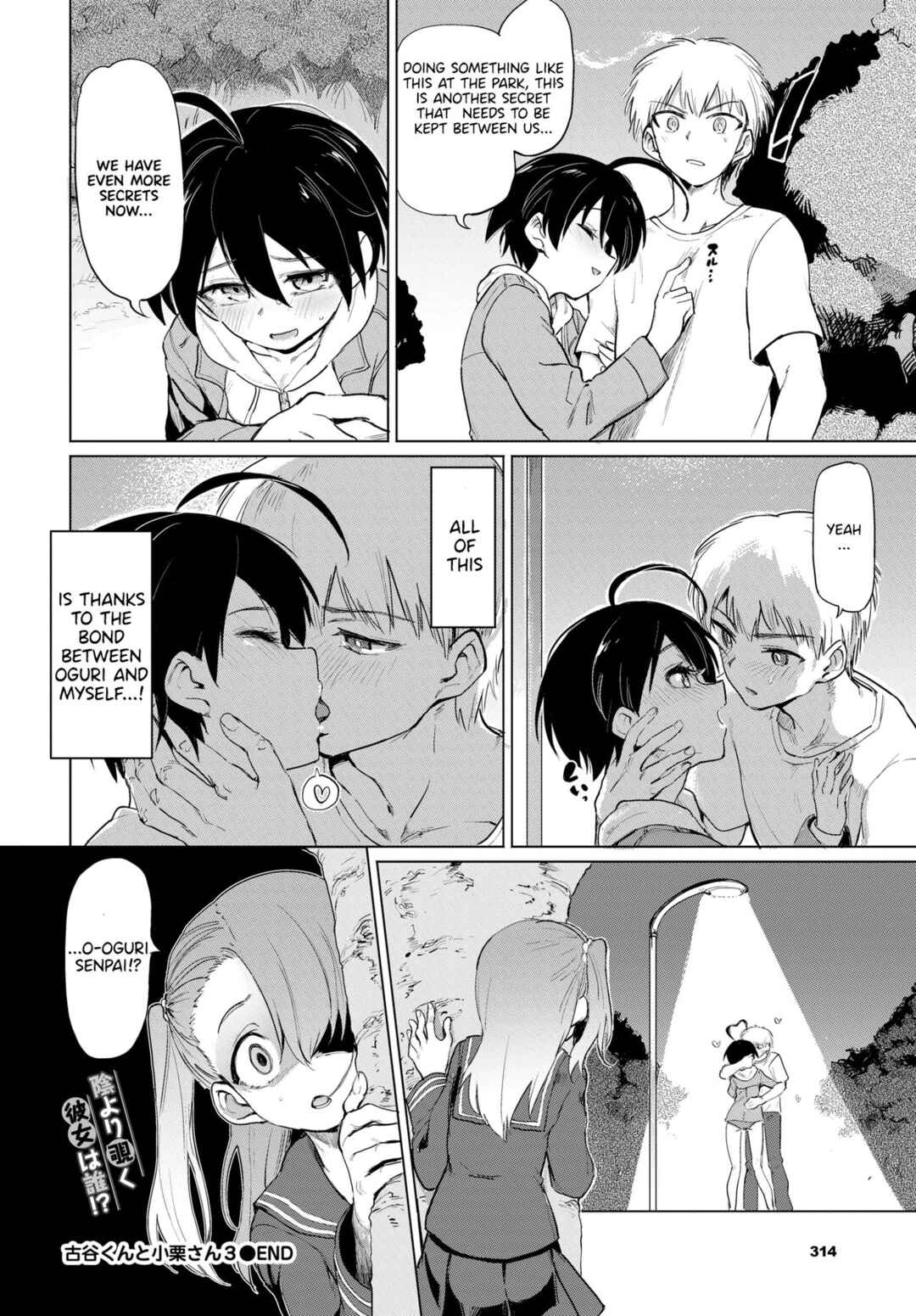 Page 20 Chapter 3 Zecchou Kaihatsukyoku