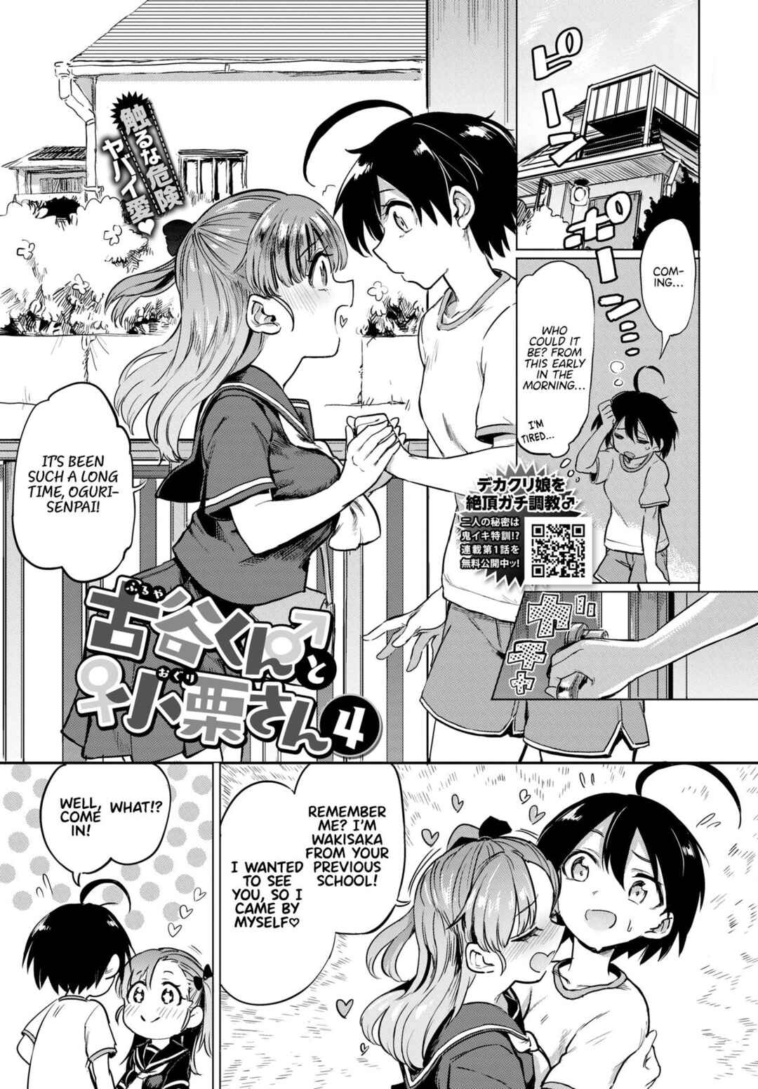 Page 1 Chapter 4 Zecchou Kaihatsukyoku