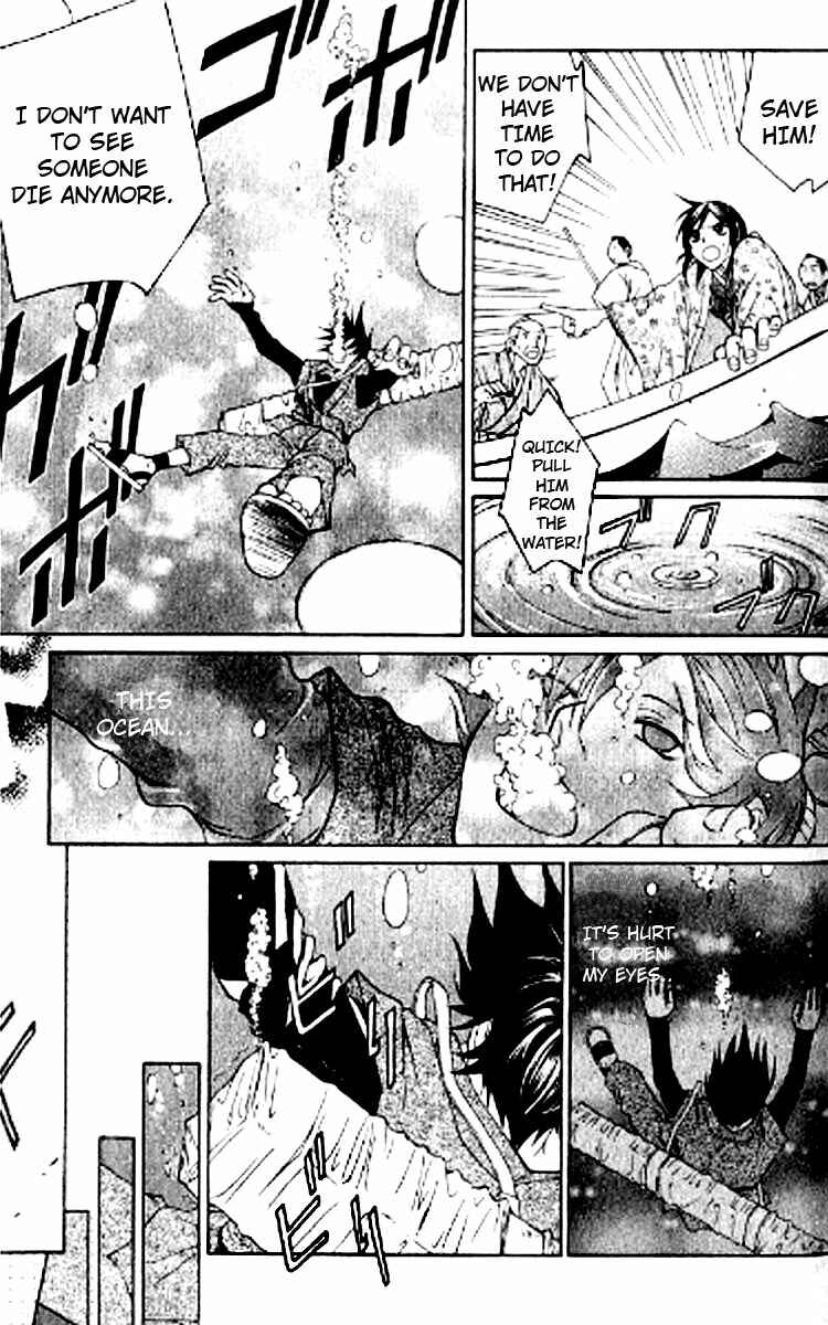 Page 7 Chapter 1.1 Howling
