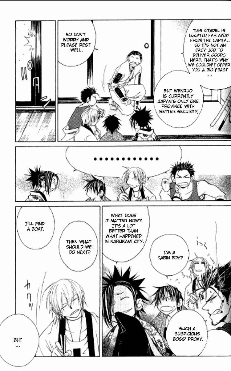 Page 7 Chapter 2 Howling