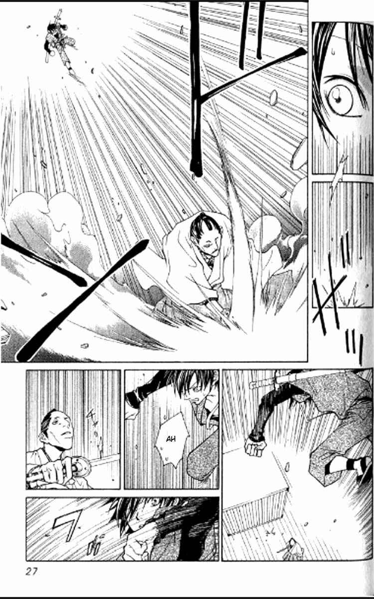 Page 12 Chapter 1.2 Howling
