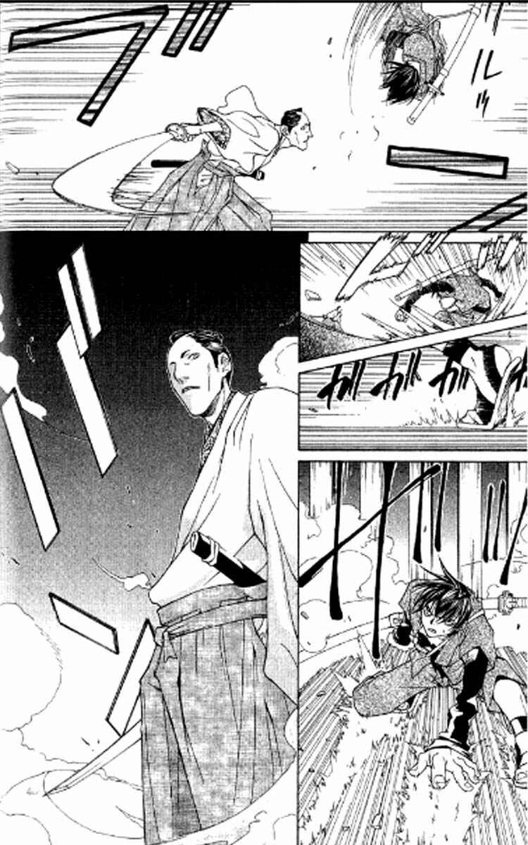 Page 13 Chapter 1.2 Howling