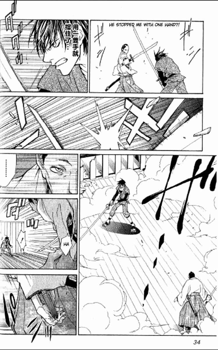 Page 19 Chapter 1.2 Howling
