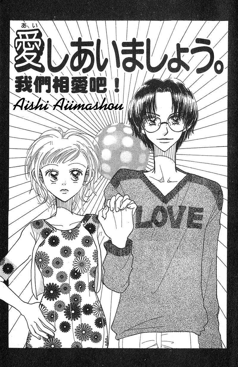 Page 1 Chapter 4 Aoi Spice