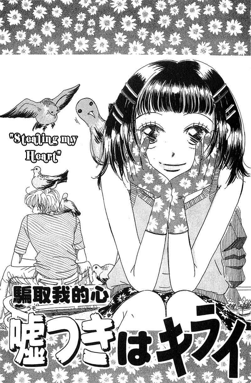 Page 1 Chapter 3 Aoi Spice