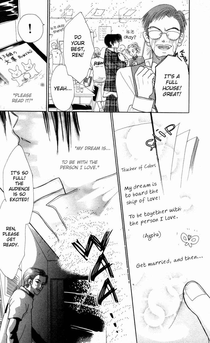 Page 11 Chapter 11 Aoi Spice