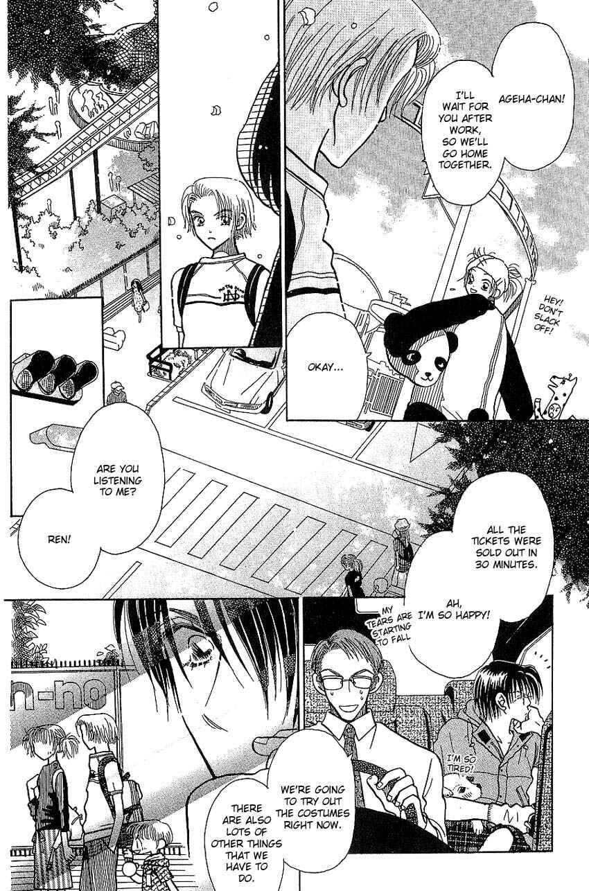 Page 19 Chapter 7 Aoi Spice
