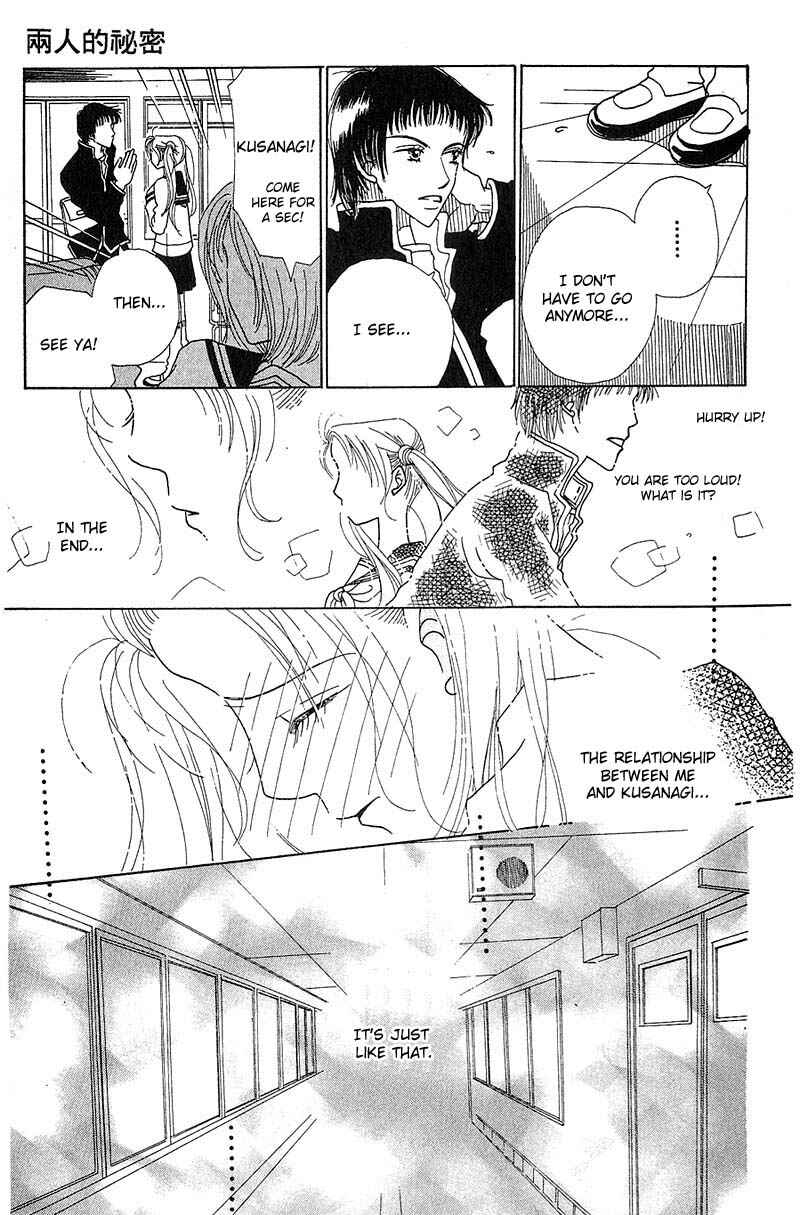 Page 25 Chapter 2 Aoi Spice