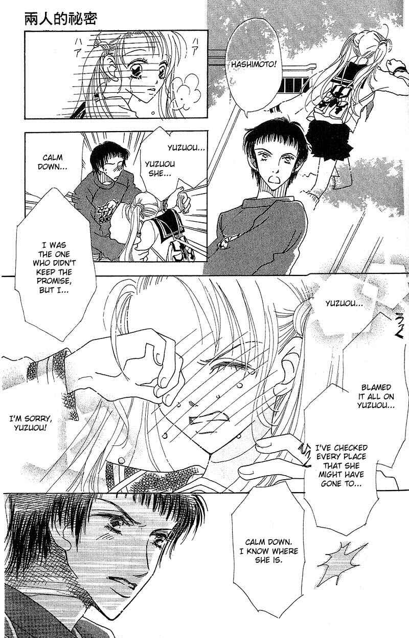 Page 33 Chapter 2 Aoi Spice