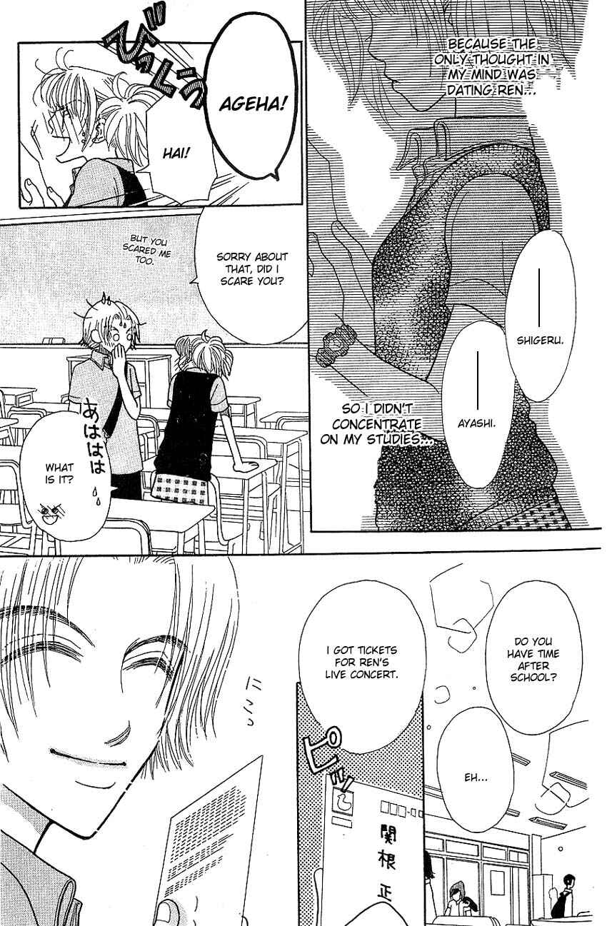 Page 11 Chapter 6 Aoi Spice
