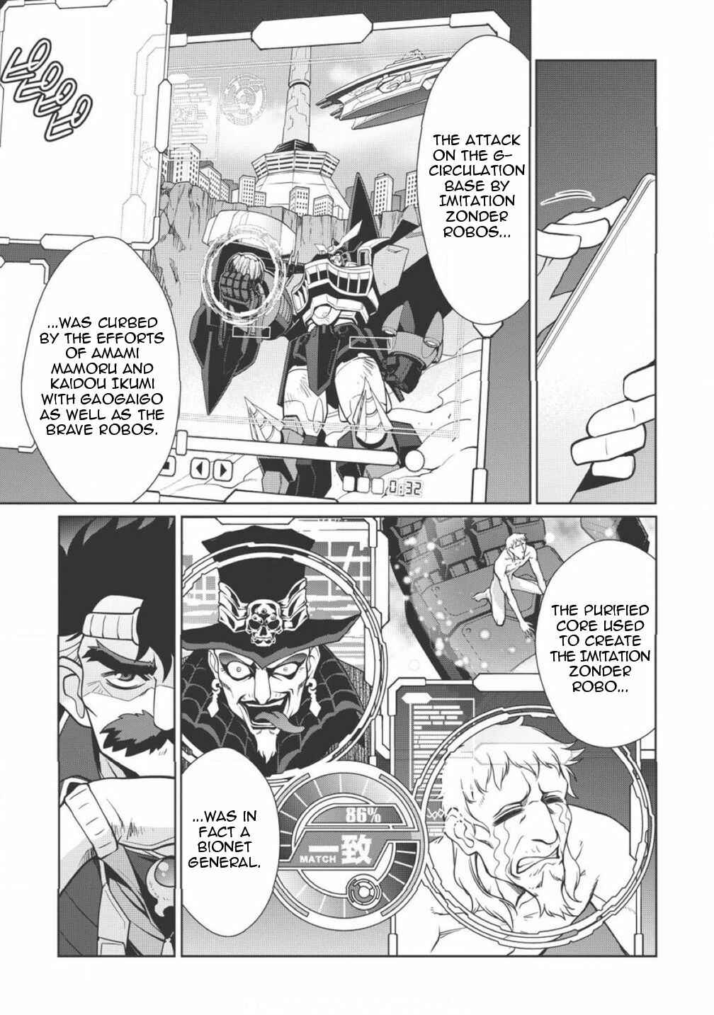 Page 5 Chapter 2.1 King of Ruin ~Gaogaigar vs Betterman~ the COMIC