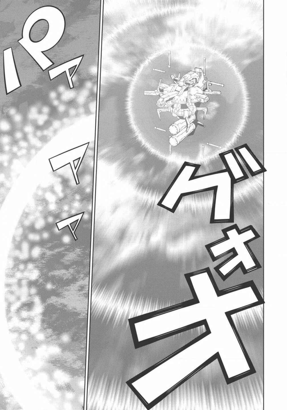 Page 11 Chapter 5.1 King of Ruin ~Gaogaigar vs Betterman~ the COMIC