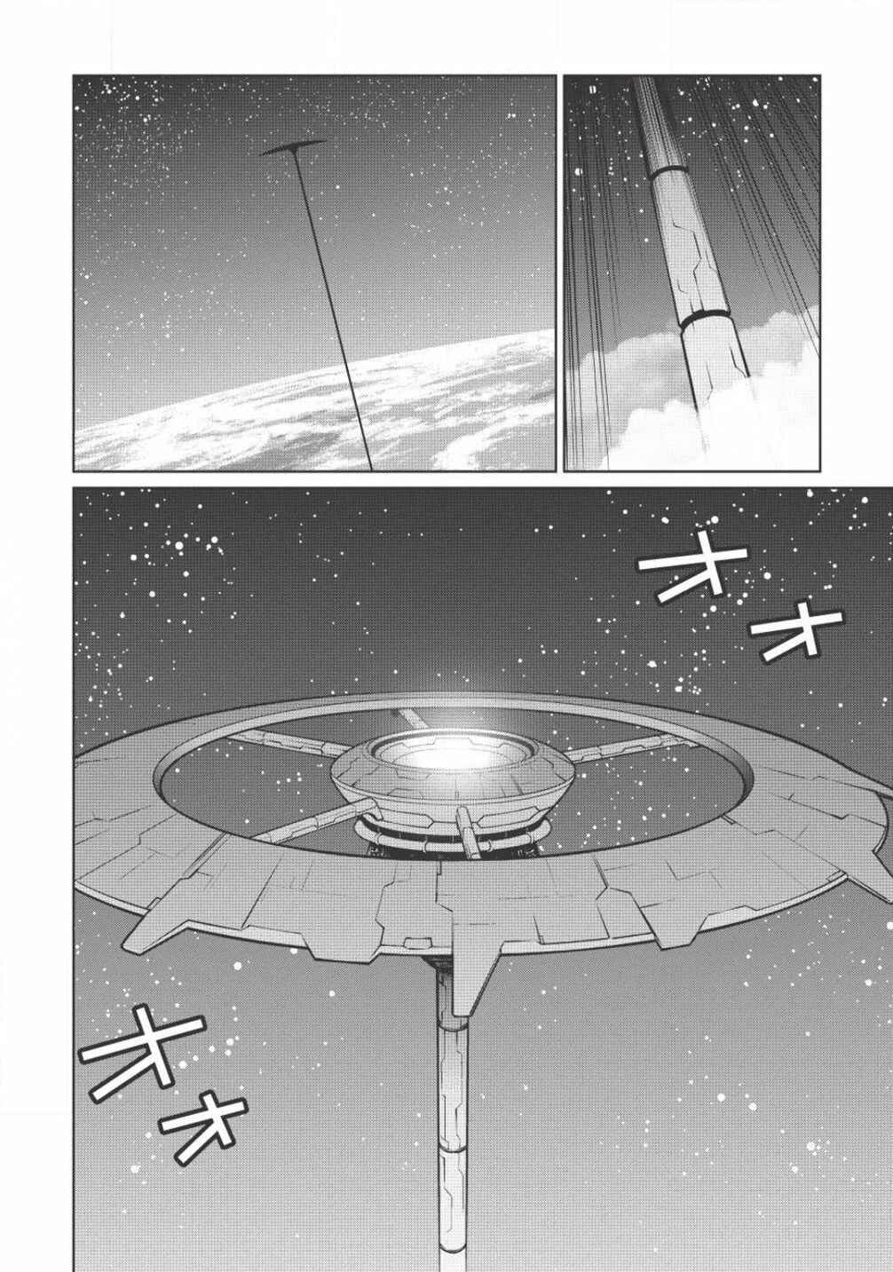 Page 6 Chapter 5.1 King of Ruin ~Gaogaigar vs Betterman~ the COMIC
