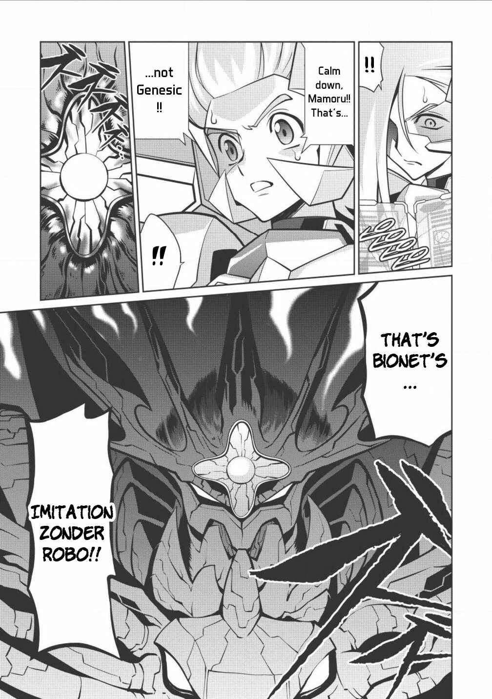 Page 4 Chapter 2.3 King of Ruin ~Gaogaigar vs Betterman~ the COMIC