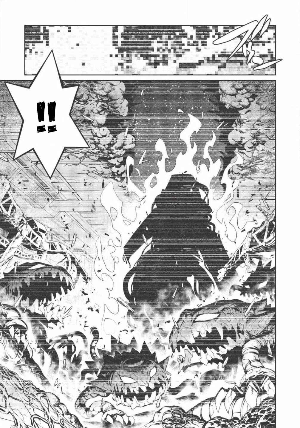 Page 16 Chapter 5.3 King of Ruin ~Gaogaigar vs Betterman~ the COMIC