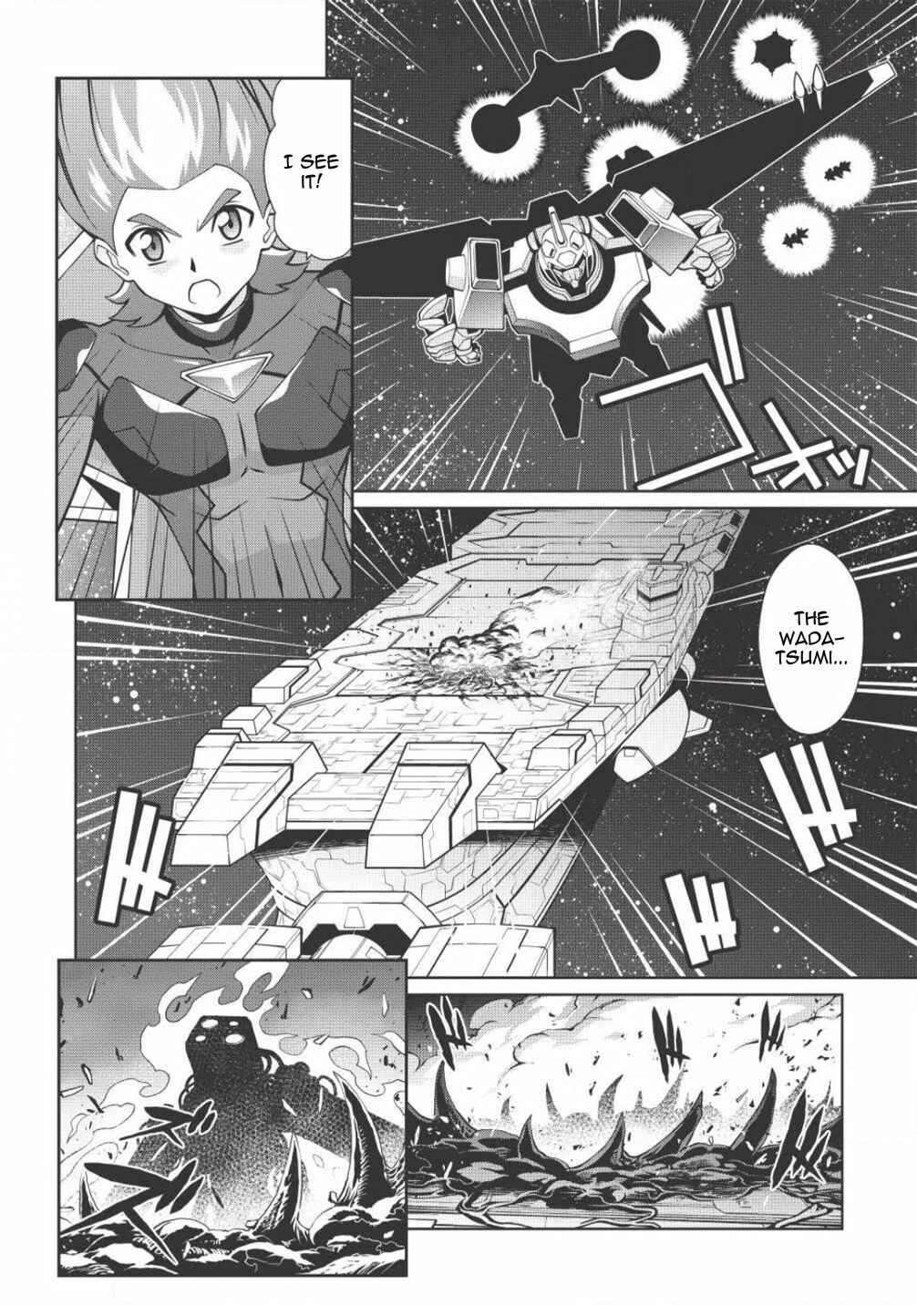 Page 12 Chapter 5.4 King of Ruin ~Gaogaigar vs Betterman~ the COMIC