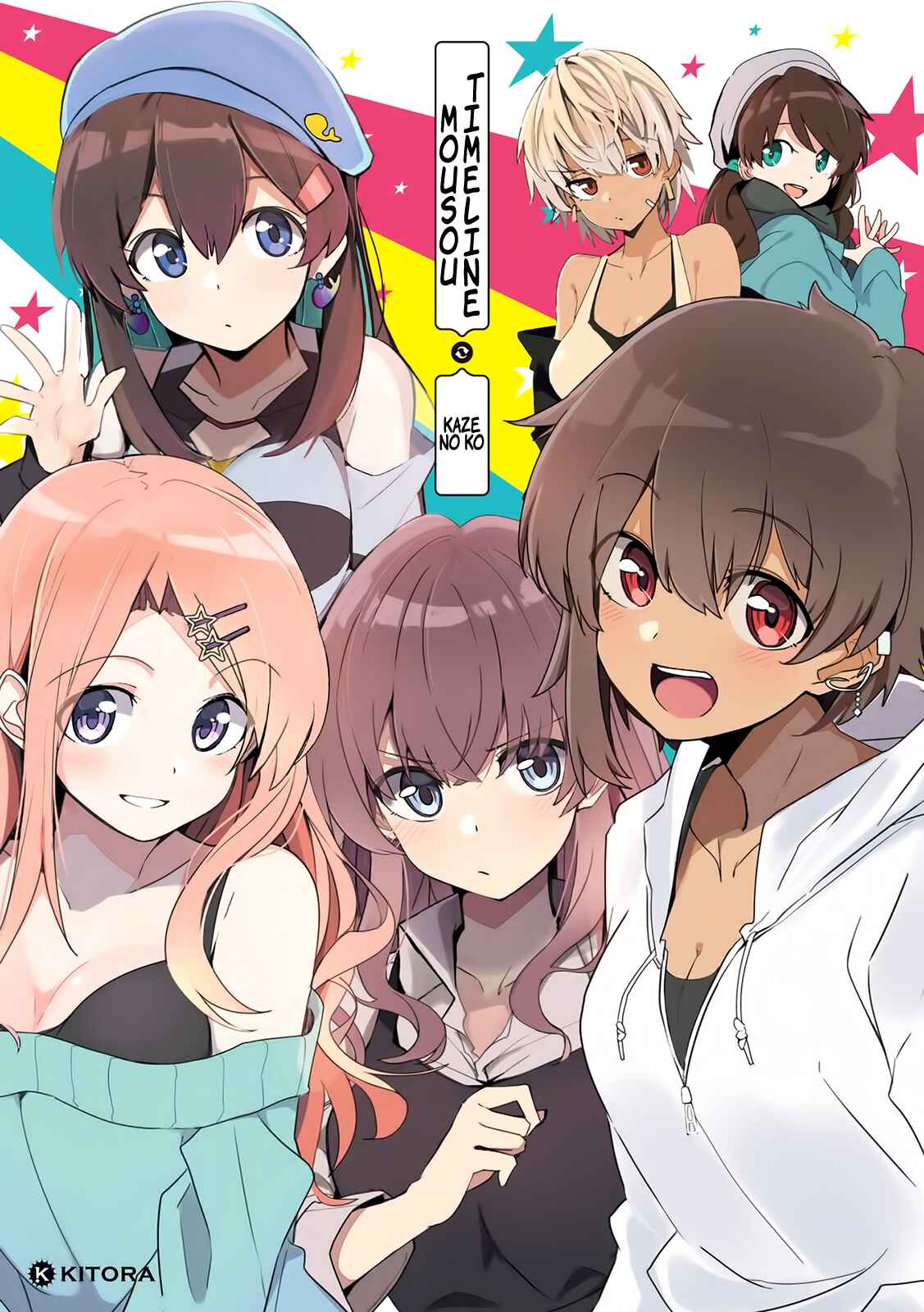Page 2 Chapter 9.5 Mousou Timeline