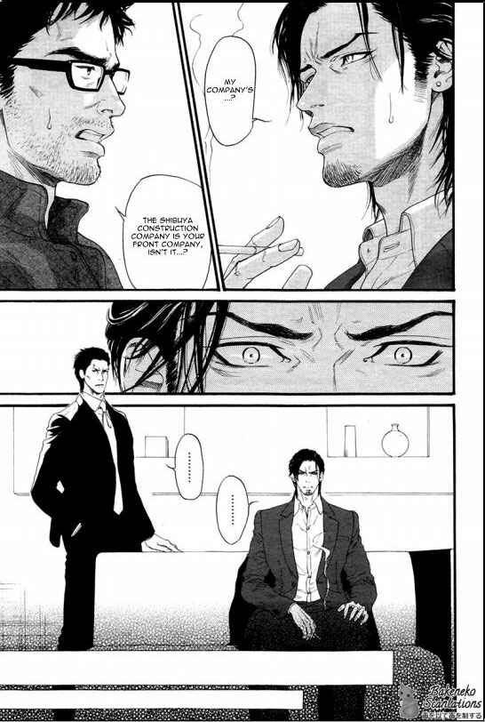 Page 21 Chapter 5 Bi no Kyoujin
