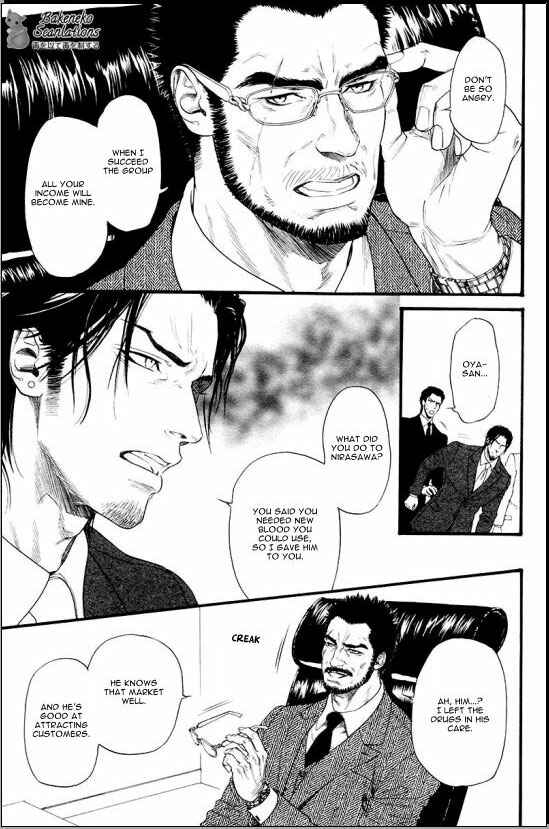 Page 23 Chapter 5 Bi no Kyoujin
