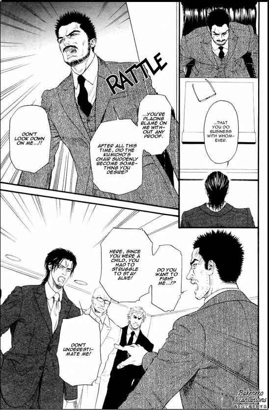 Page 25 Chapter 5 Bi no Kyoujin