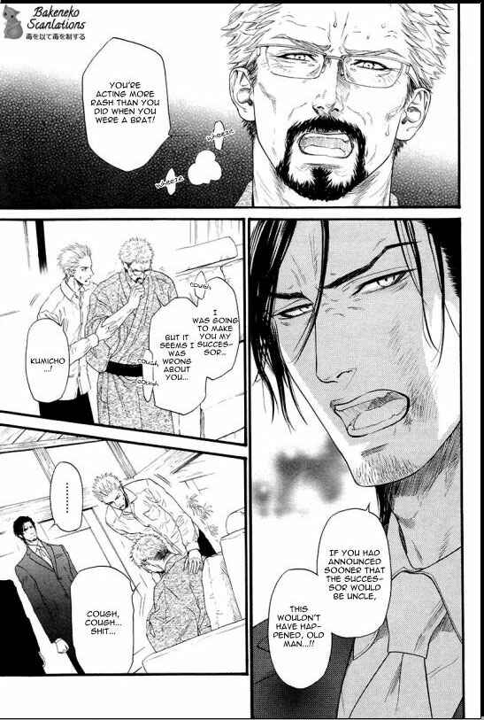 Page 3 Chapter 5 Bi no Kyoujin