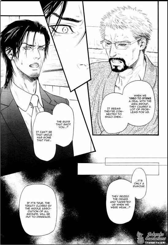 Page 5 Chapter 5 Bi no Kyoujin