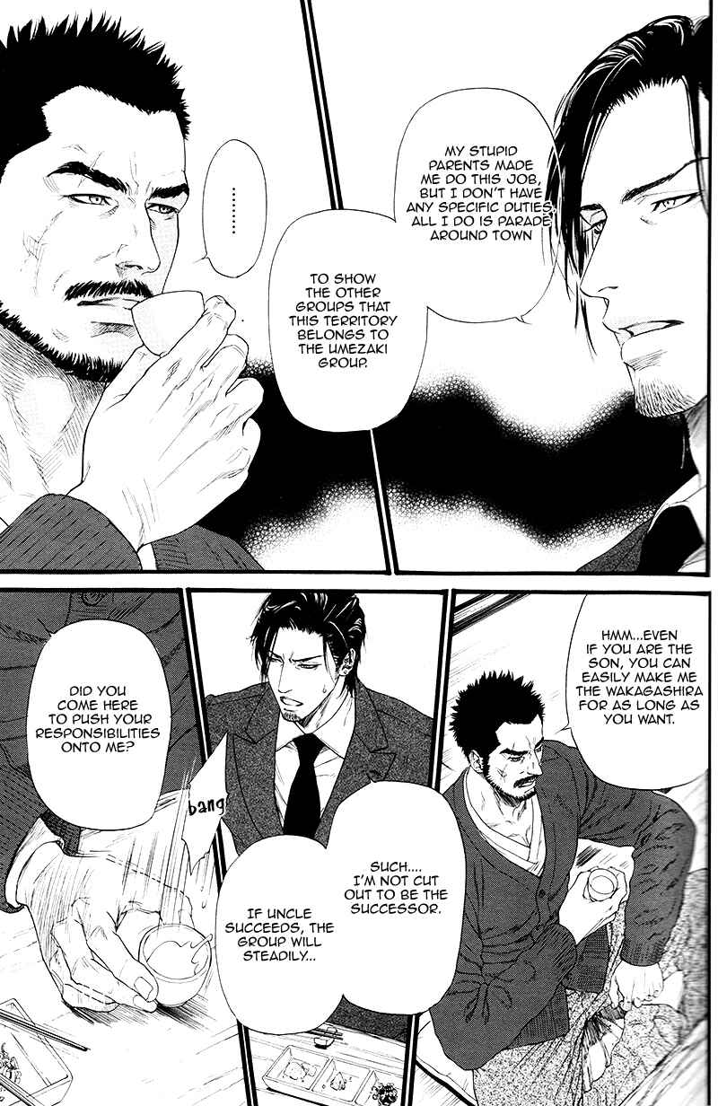 Page 16 Chapter 3 Bi no Kyoujin