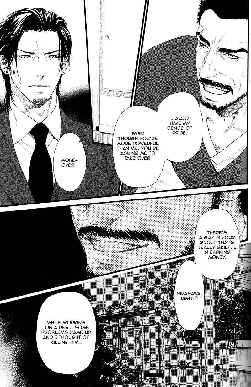 Page 18 Chapter 3 Bi no Kyoujin