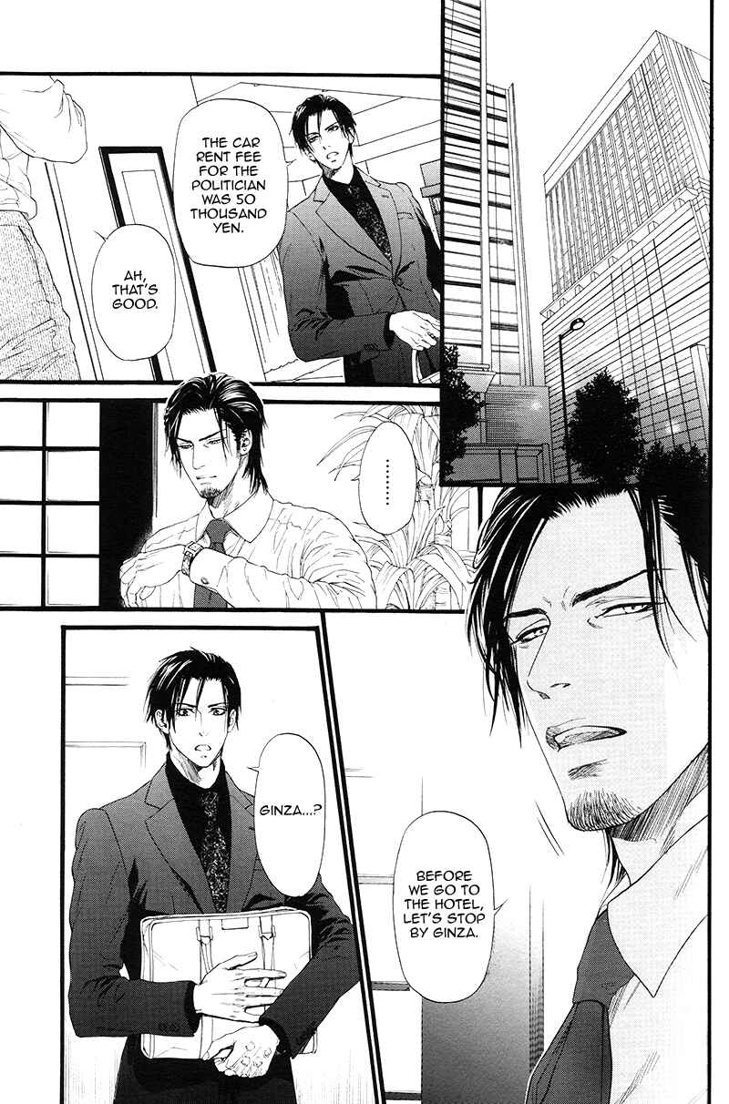 Page 22 Chapter 3 Bi no Kyoujin