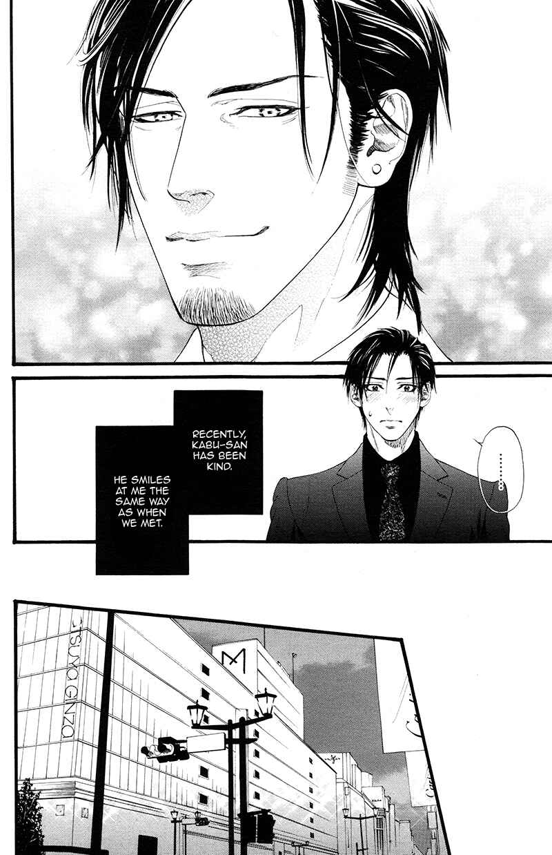 Page 23 Chapter 3 Bi no Kyoujin