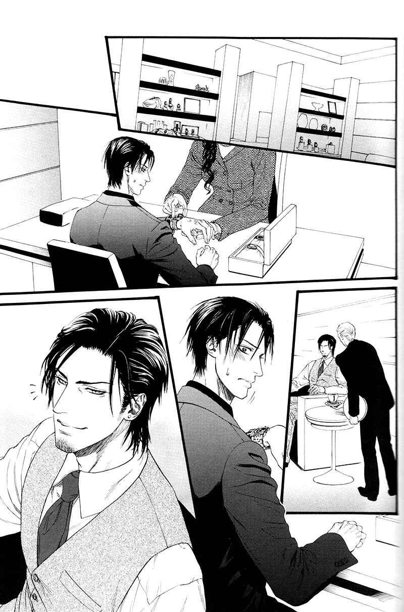 Page 26 Chapter 3 Bi no Kyoujin