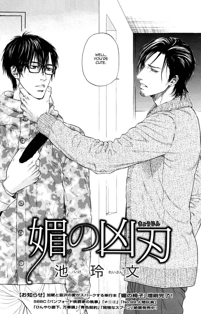 Page 5 Chapter 3 Bi no Kyoujin