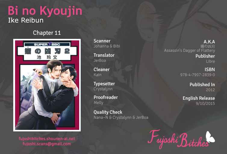 Page 1 Chapter 11 Bi no Kyoujin