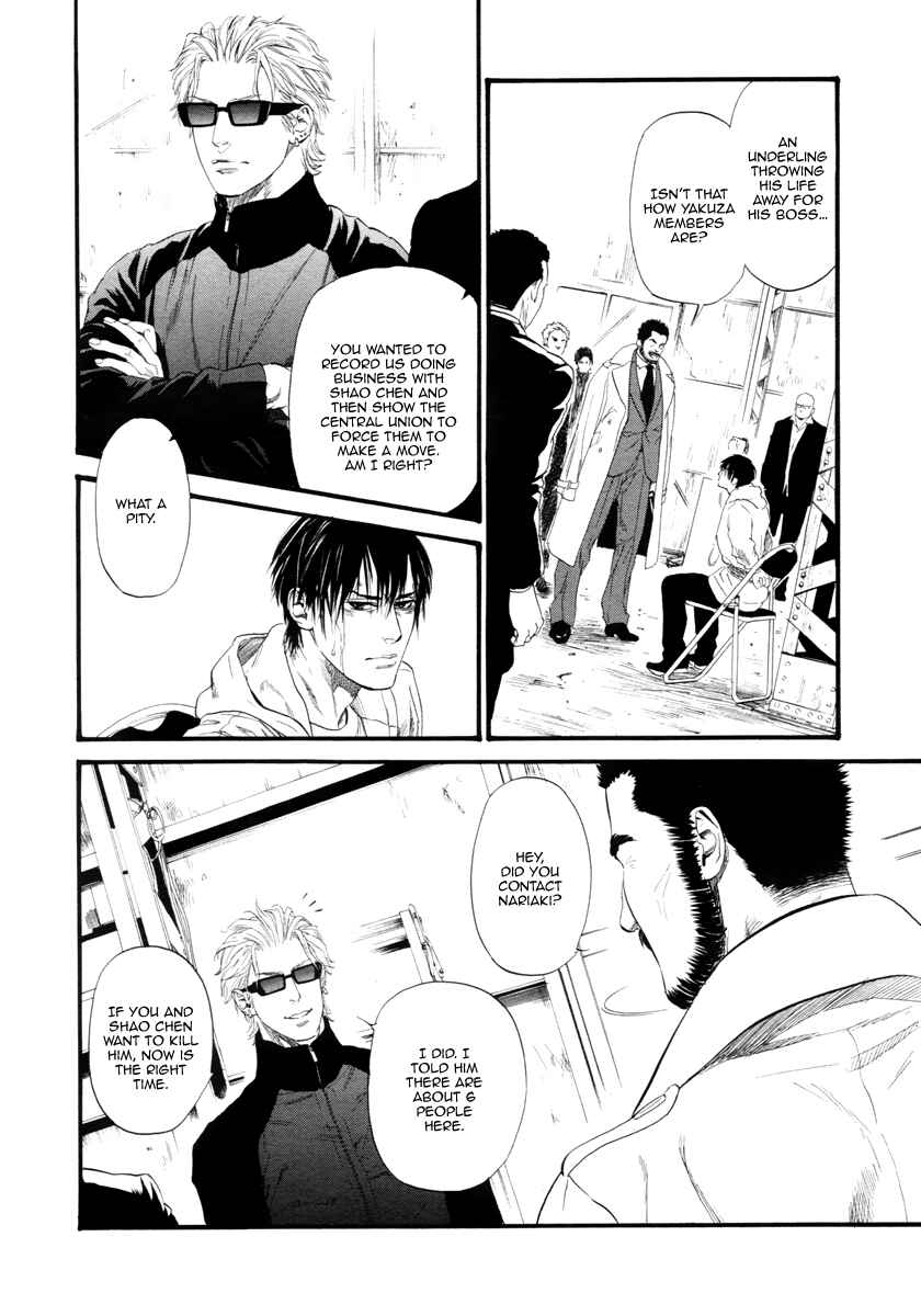Page 10 Chapter 11 Bi no Kyoujin