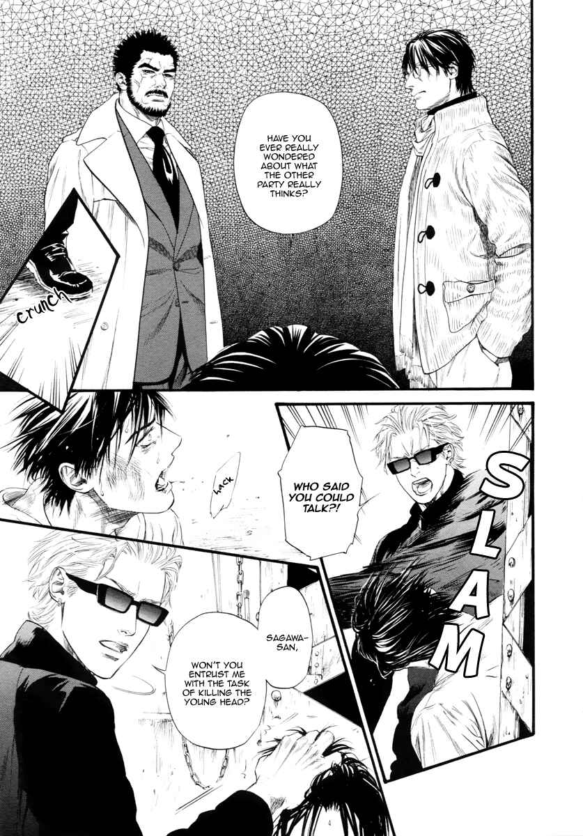 Page 15 Chapter 11 Bi no Kyoujin