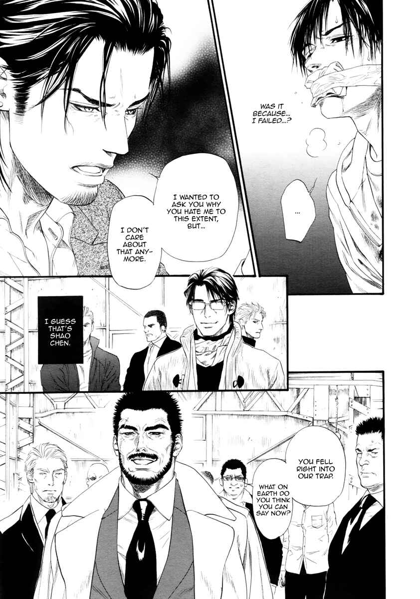 Page 33 Chapter 11 Bi no Kyoujin