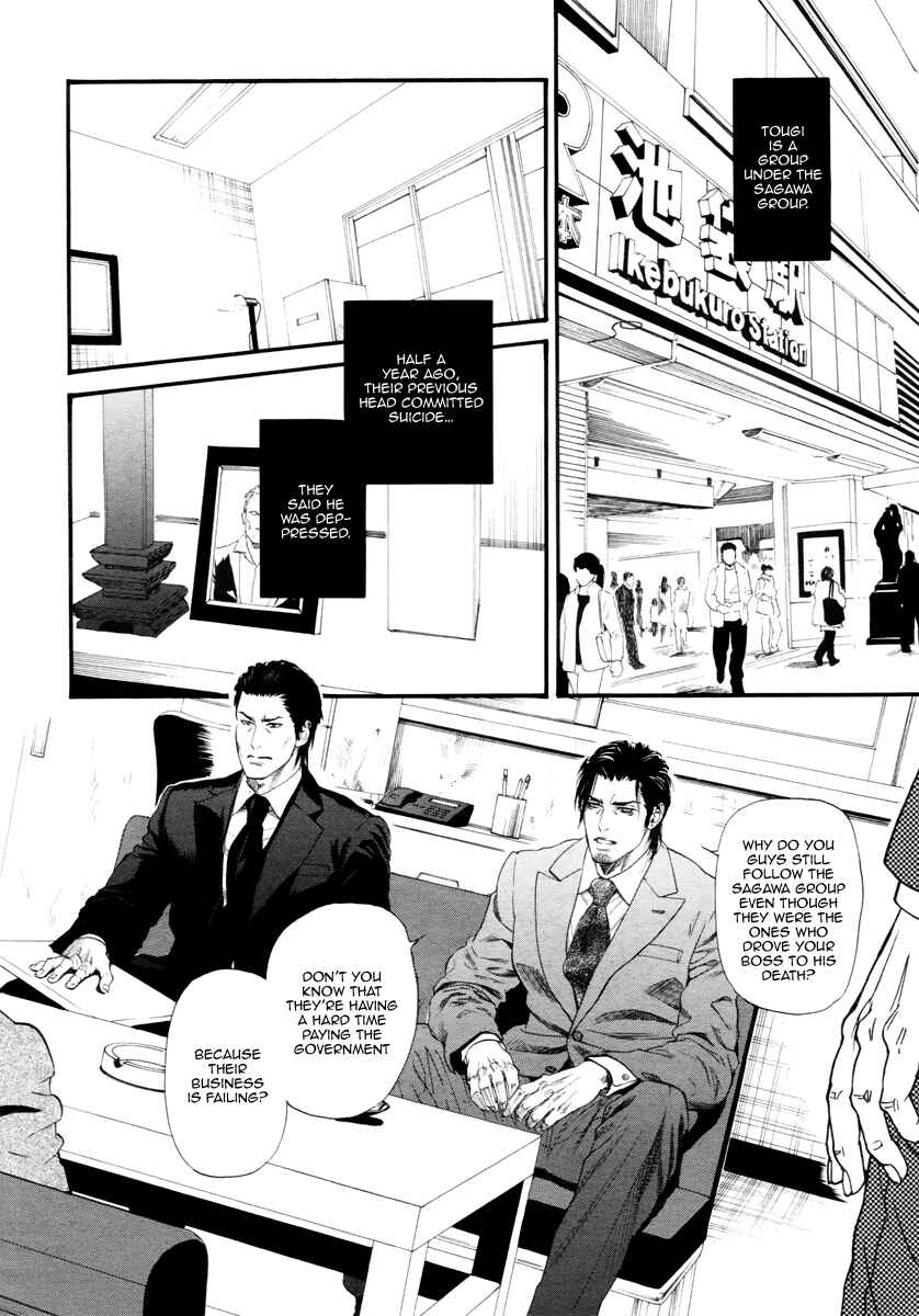 Page 6 Chapter 11 Bi no Kyoujin