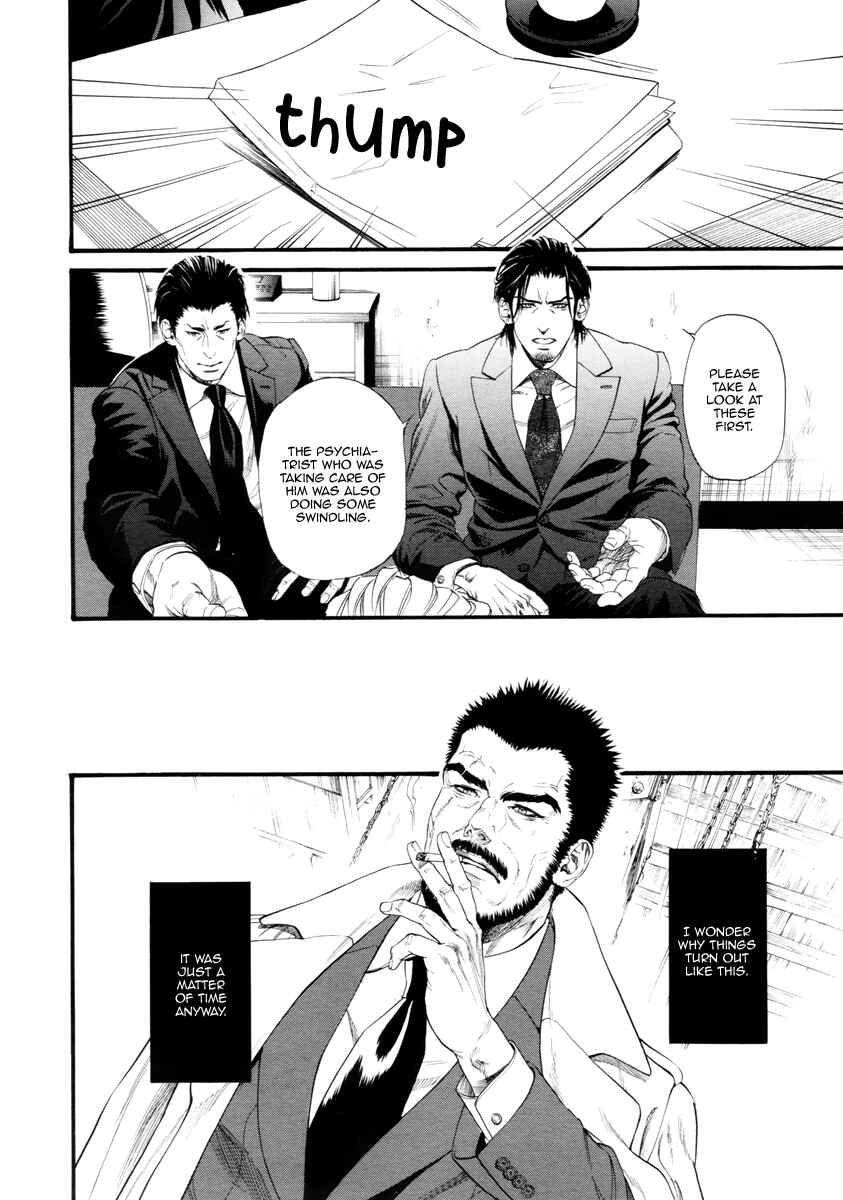 Page 8 Chapter 11 Bi no Kyoujin
