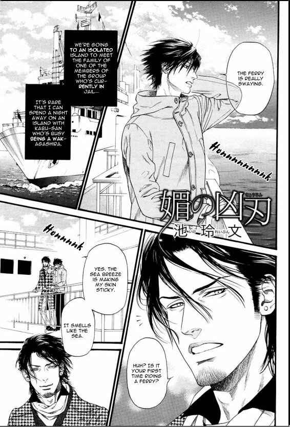 Page 1 Chapter 7 Bi no Kyoujin