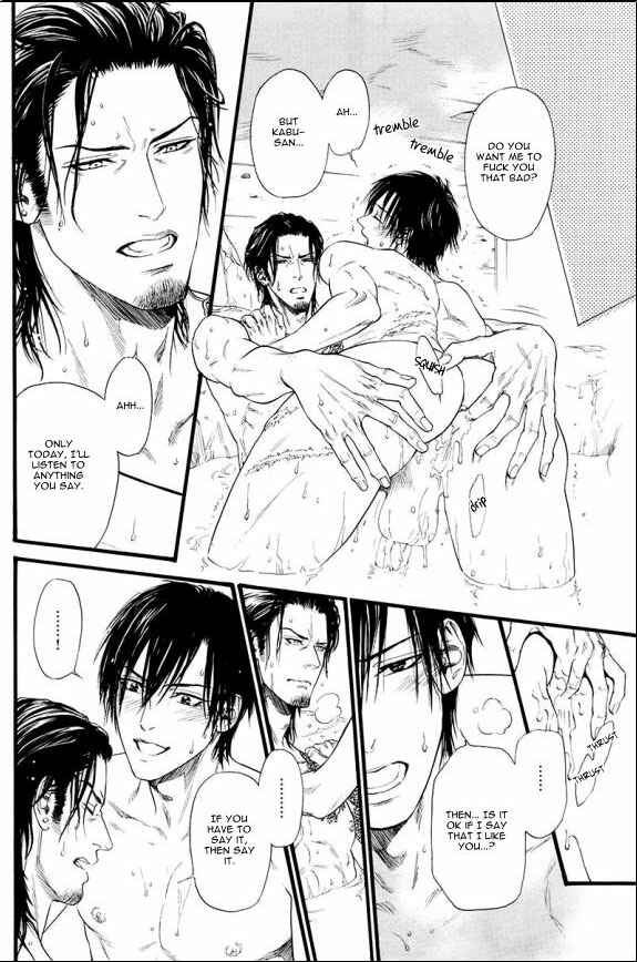 Page 12 Chapter 7 Bi no Kyoujin