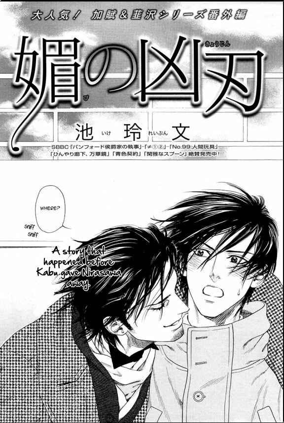 Page 2 Chapter 7 Bi no Kyoujin