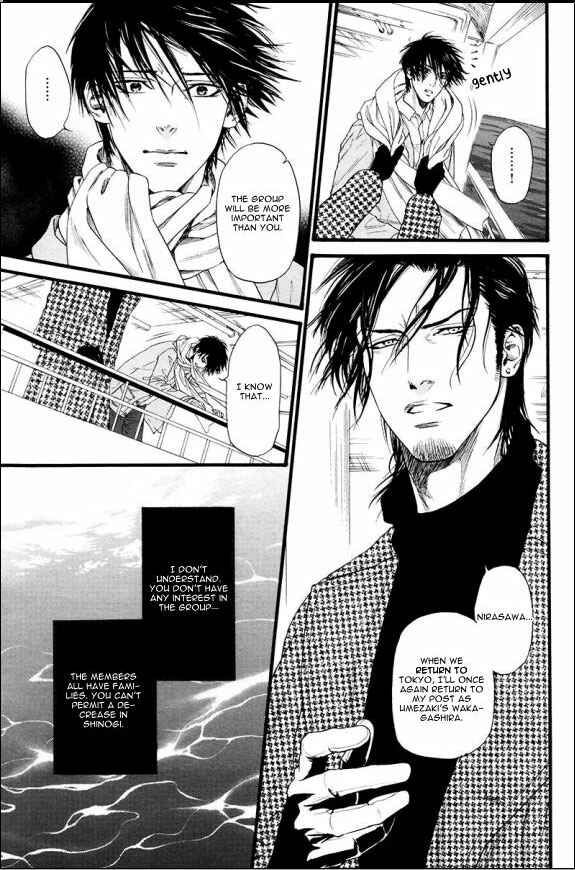 Page 23 Chapter 7 Bi no Kyoujin