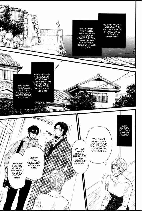 Page 5 Chapter 7 Bi no Kyoujin