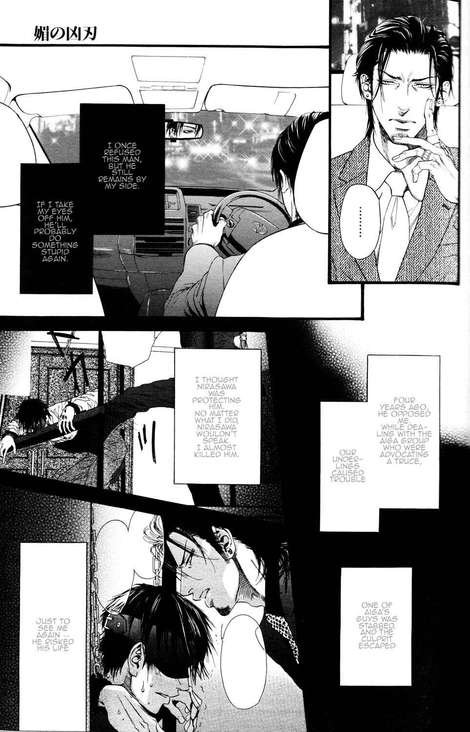 Page 17 Chapter 1 Bi no Kyoujin
